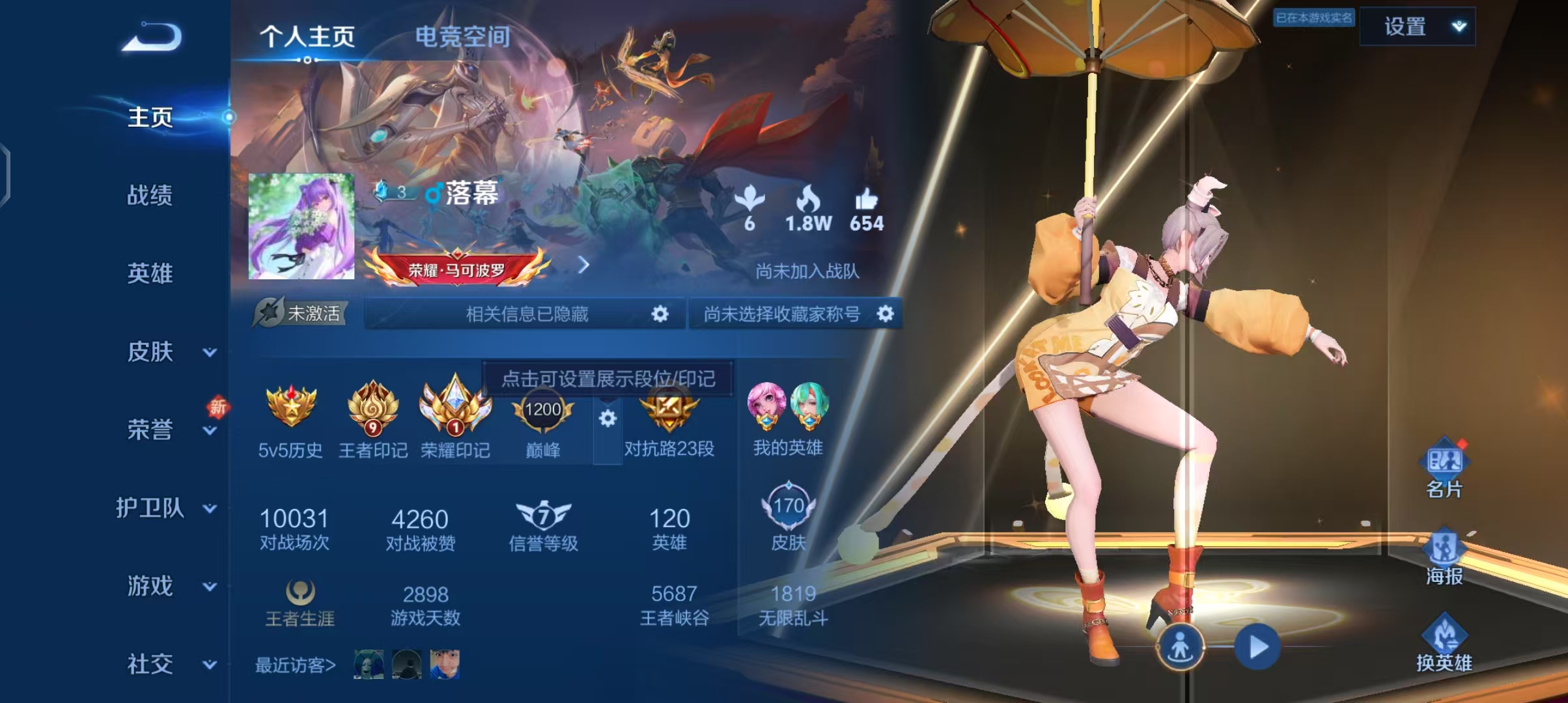 WZJZ31539王者荣耀账号详情图2