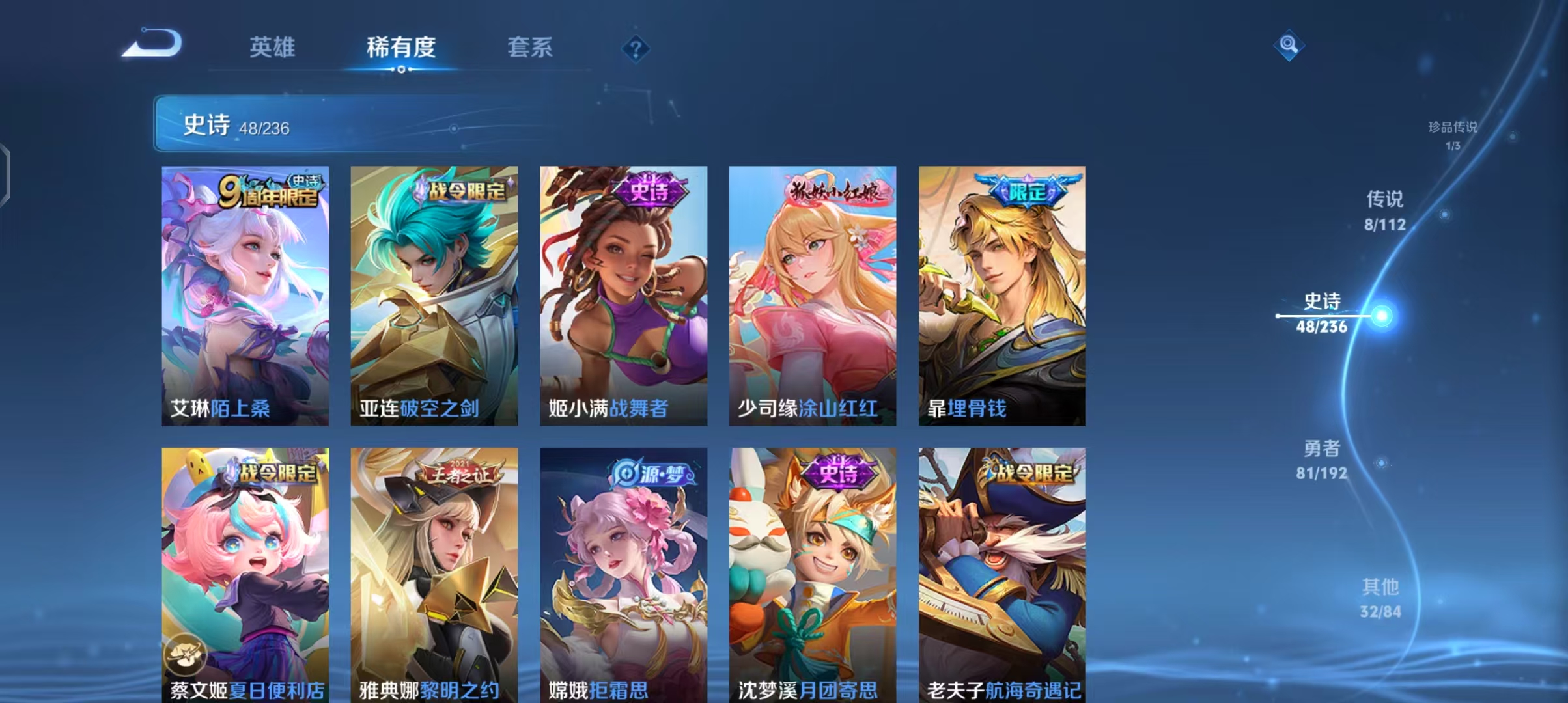 WZJZ31539王者荣耀账号详情图6
