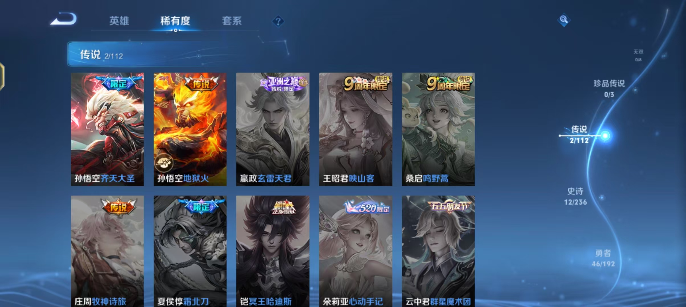 WZJZ31541王者荣耀账号详情图4 WZJZ31541王者荣耀账号详情图4