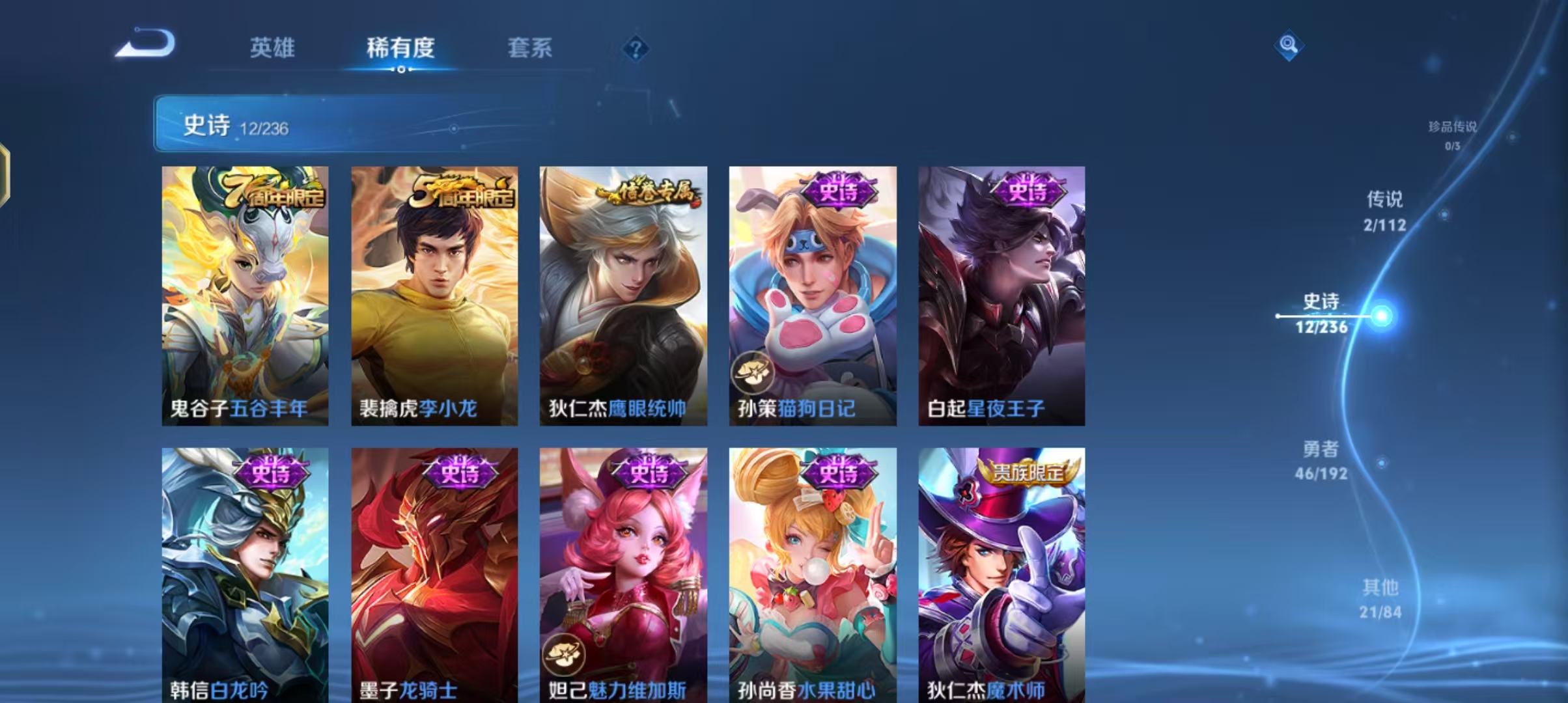 WZJZ31541王者荣耀账号详情图6 WZJZ31541王者荣耀账号详情图6