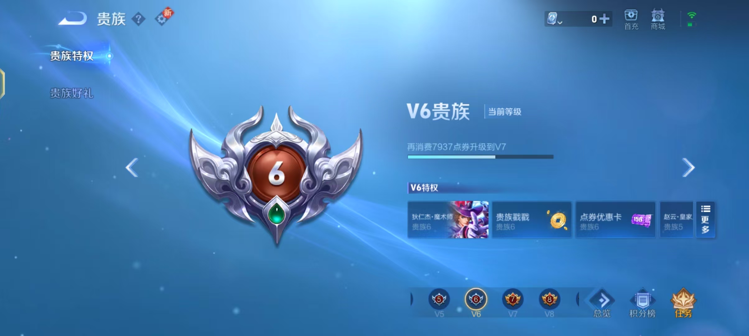 WZJZ31541王者荣耀账号详情图5 WZJZ31541王者荣耀账号详情图5