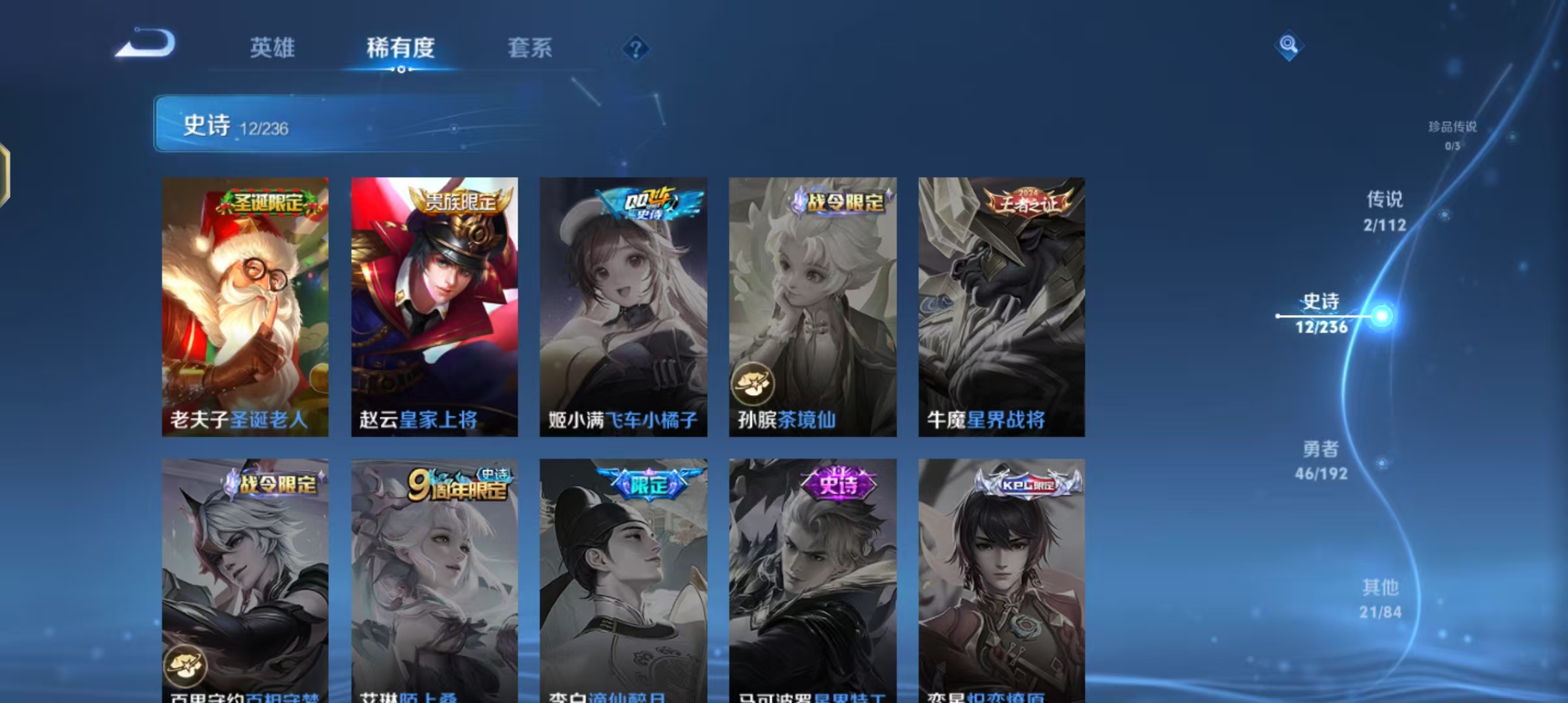 WZJZ31541王者荣耀账号详情图3 WZJZ31541王者荣耀账号详情图3