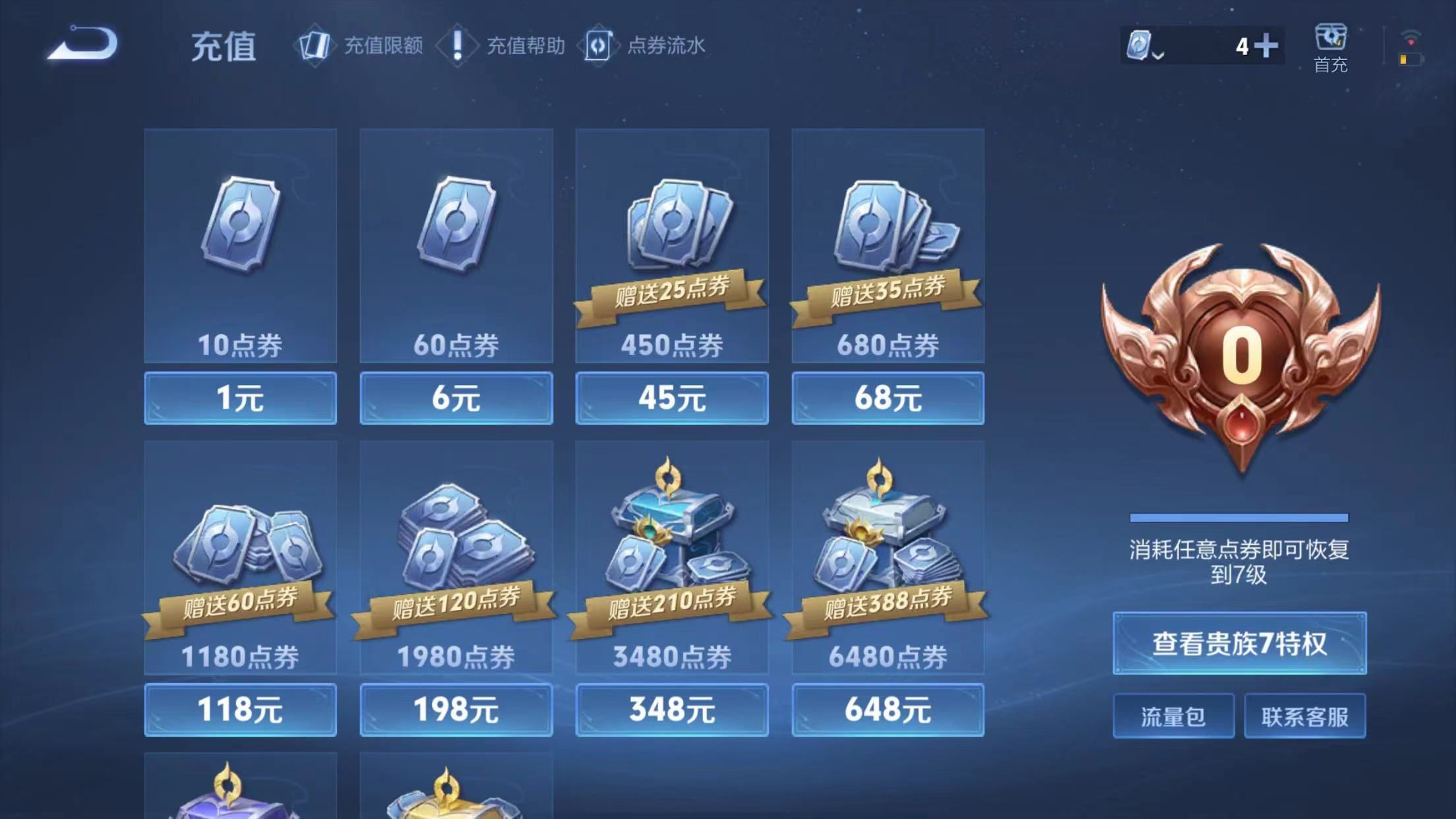 WZKG31831王者荣耀账号详情图5