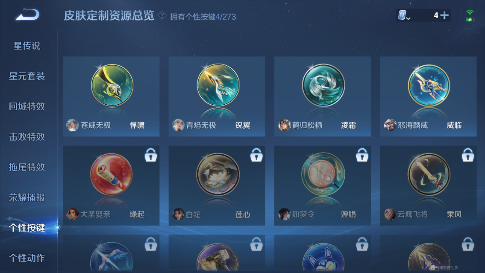 WZHJJ3217840王者荣耀账号详情图8 WZHJJ3217840王者荣耀账号详情图8
