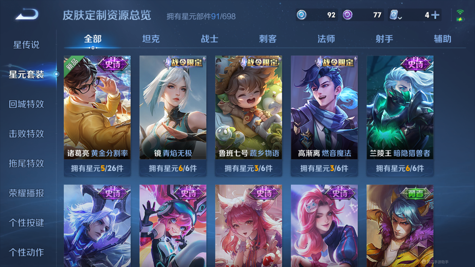 WZHJJ3217840王者荣耀账号详情图10 WZHJJ3217840王者荣耀账号详情图10