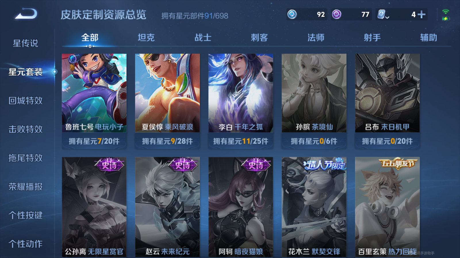 WZHJJ3217840王者荣耀账号详情图11 WZHJJ3217840王者荣耀账号详情图11
