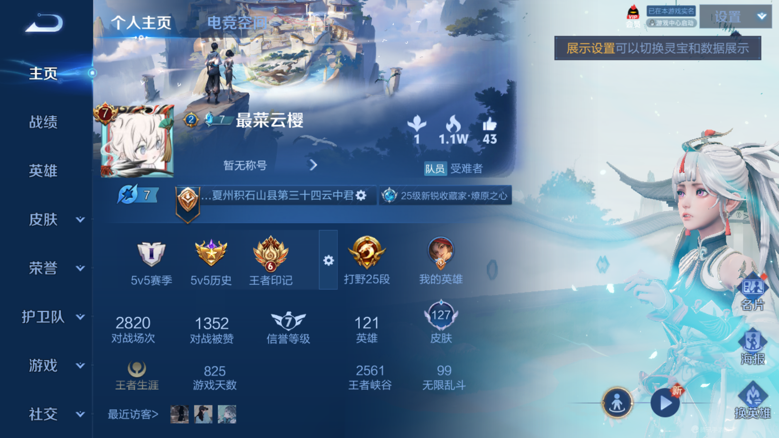 WZHJJ3217840王者荣耀账号详情图2 WZHJJ3217840王者荣耀账号详情图2