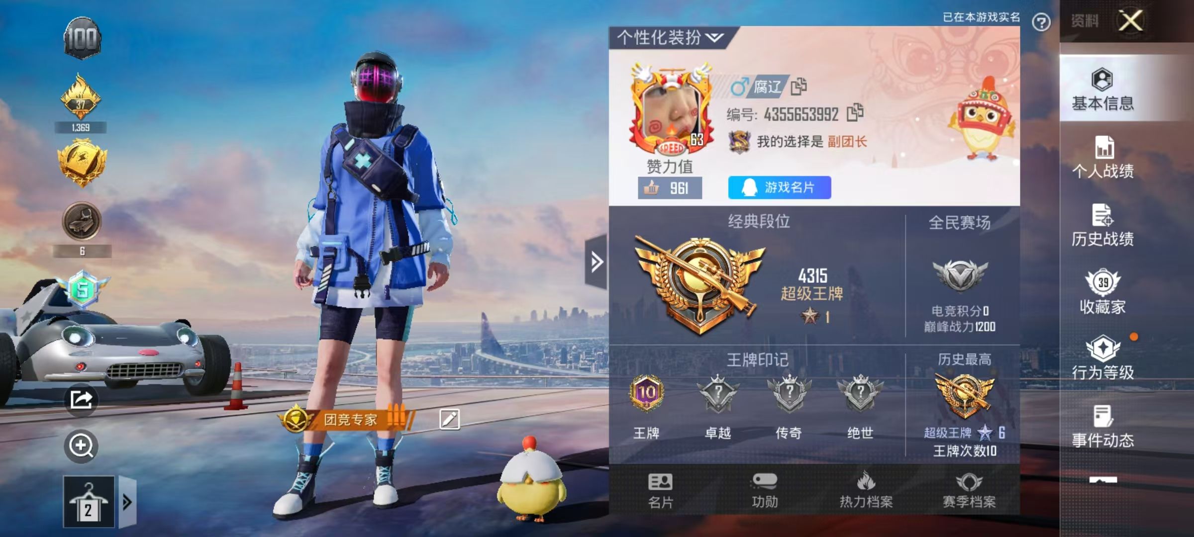 HPKG35798和平精英账号详情图4