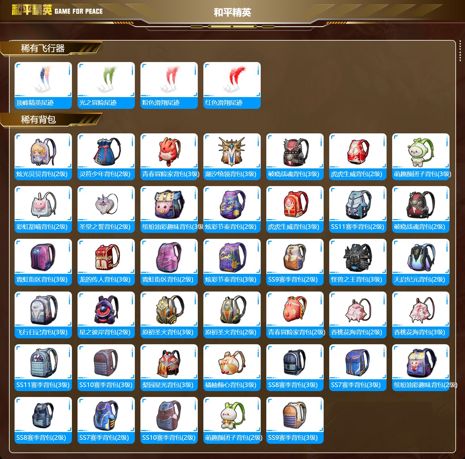 HPKG35798和平精英账号详情图7