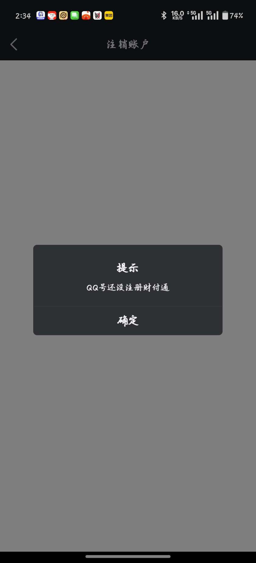 WZ0332475王者荣耀账号详情图2