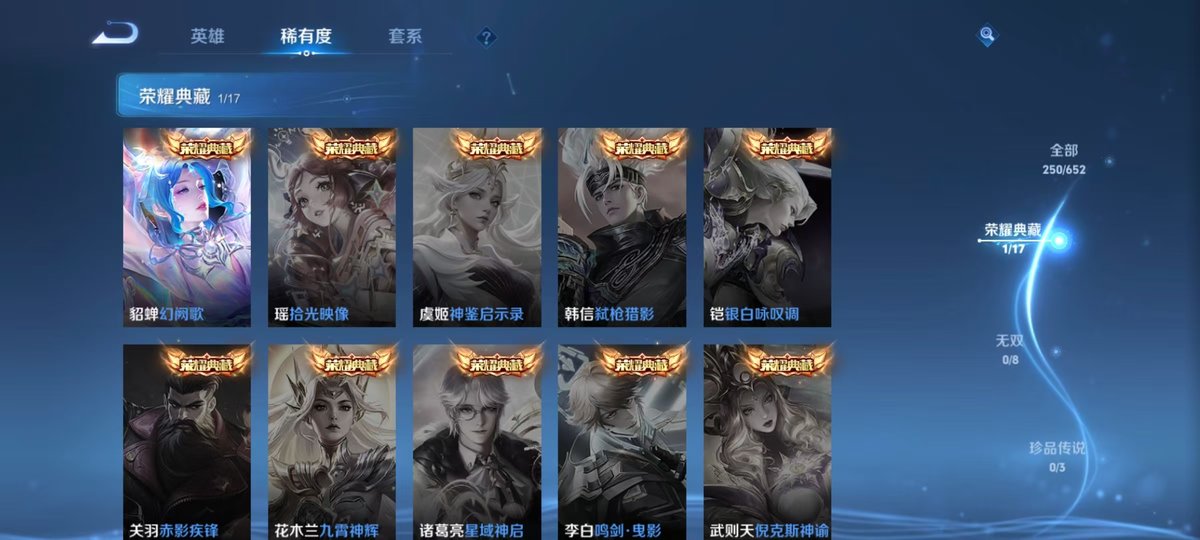 WZQM3461693王者荣耀账号详情图4