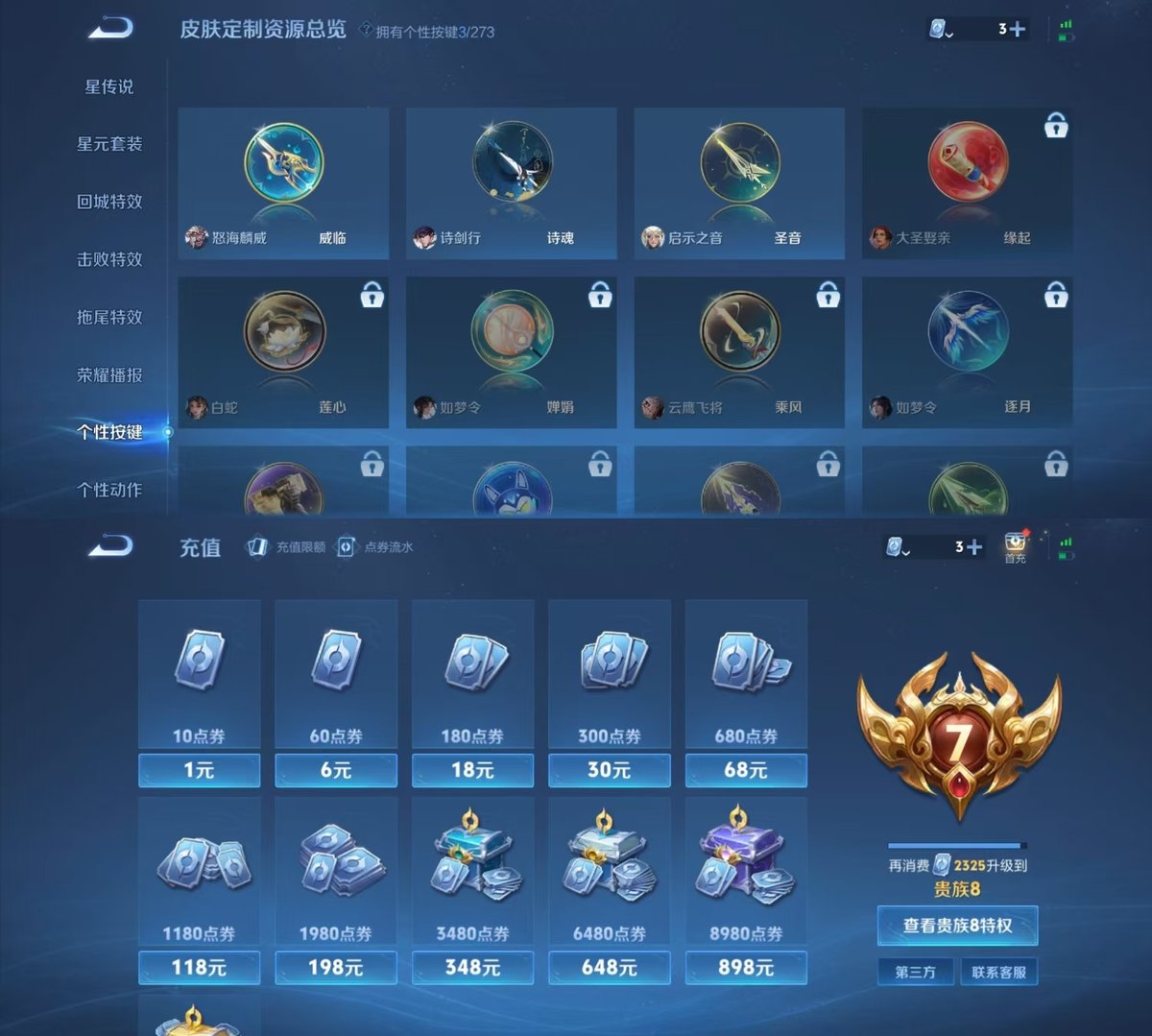 WZQM3461693王者荣耀账号详情图5