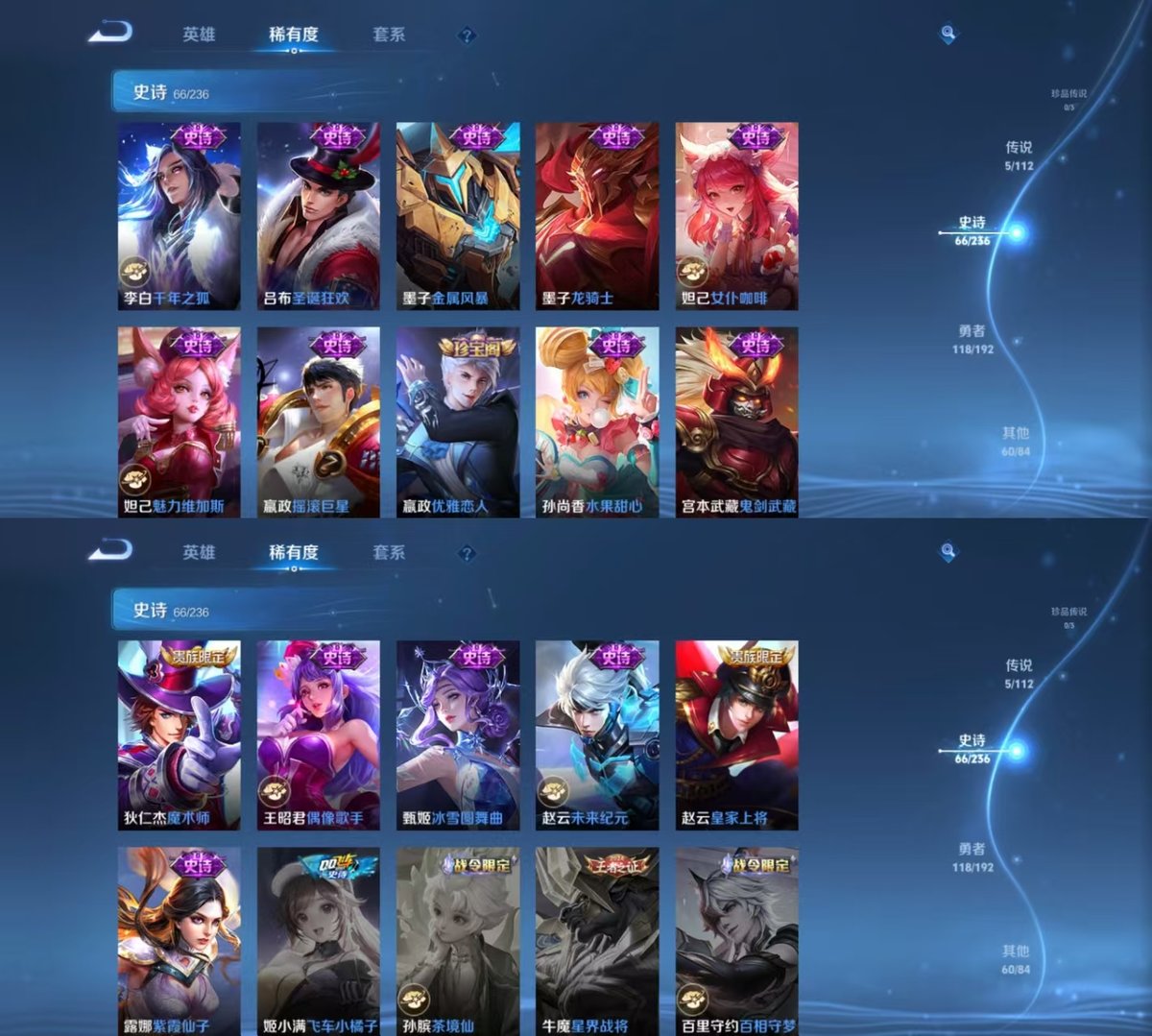 WZQM3461693王者荣耀账号详情图7