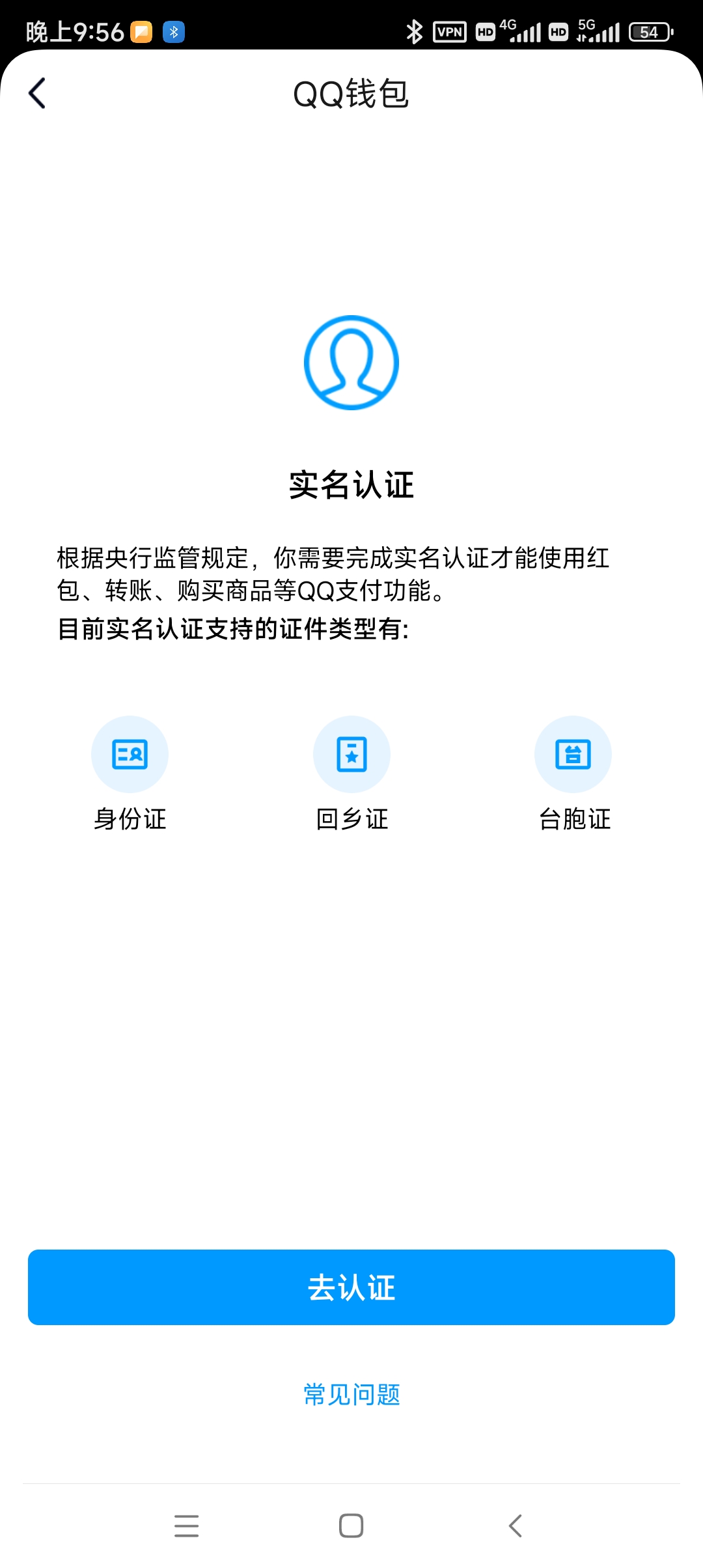 WZ0332474王者荣耀账号详情图3