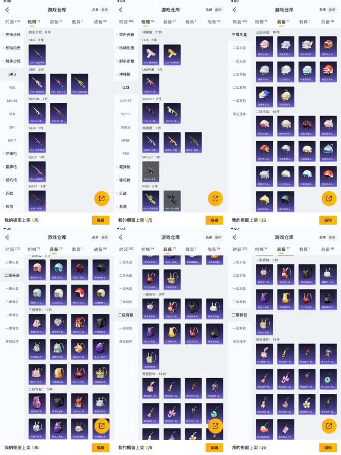 lm【挚爱序曲】1载具 2特效枪 1粉套 ...