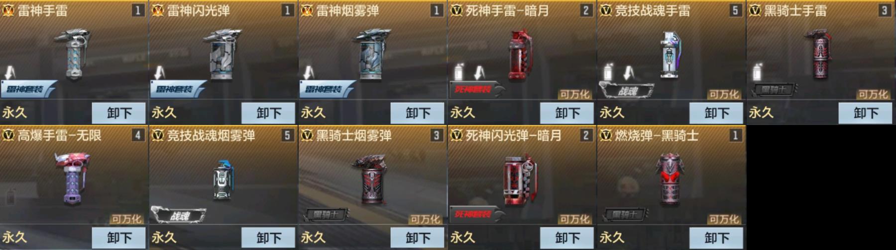 CFMPX327778枪战王者账号详情图8 CFMPX327778枪战王者账号详情图8