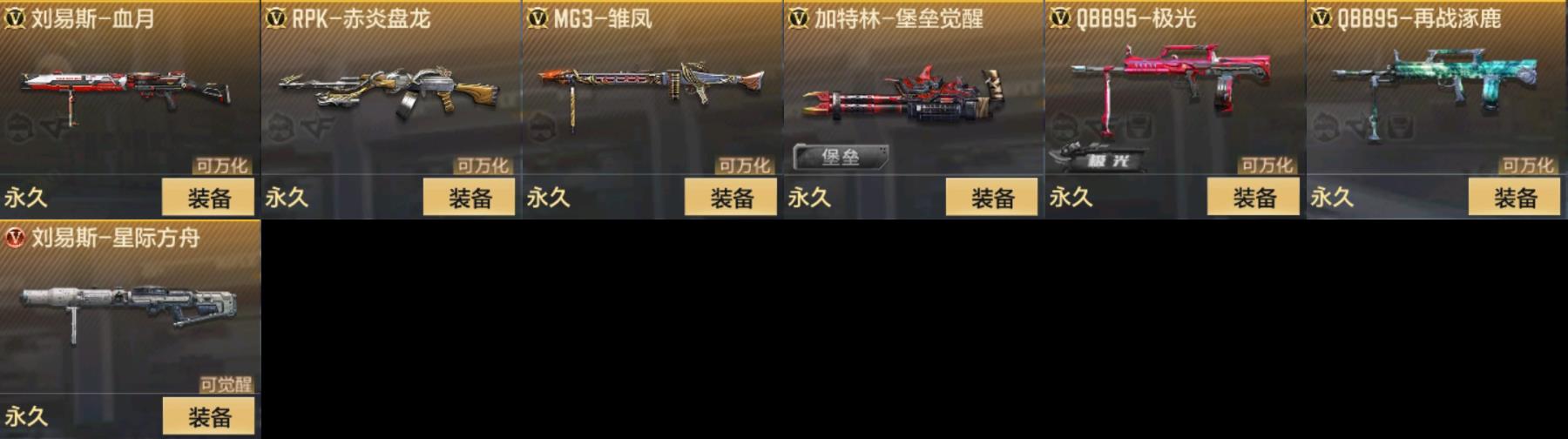 CFMPX327778枪战王者账号详情图6 CFMPX327778枪战王者账号详情图6