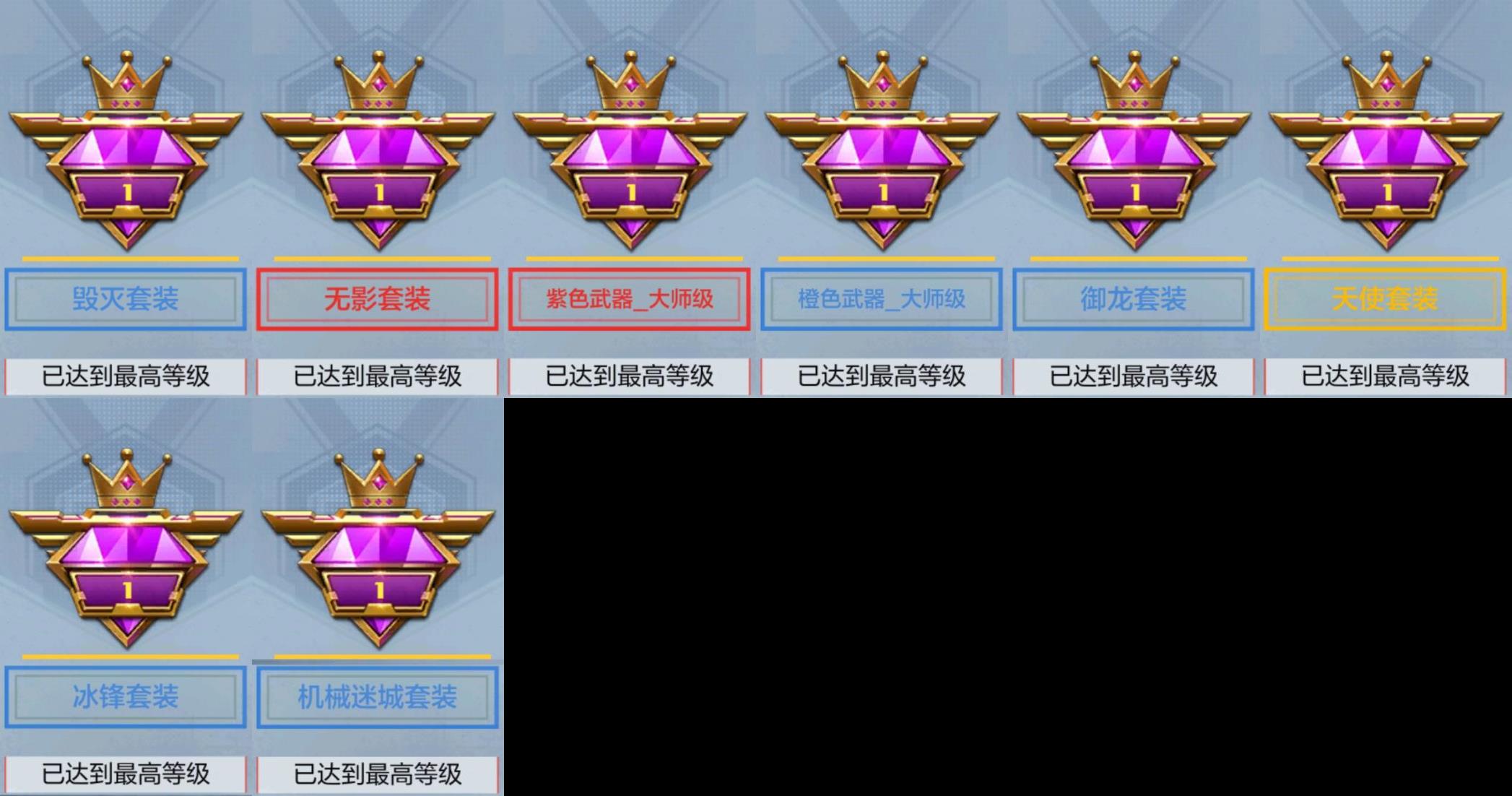 CFMPX327778枪战王者账号详情图10 CFMPX327778枪战王者账号详情图10