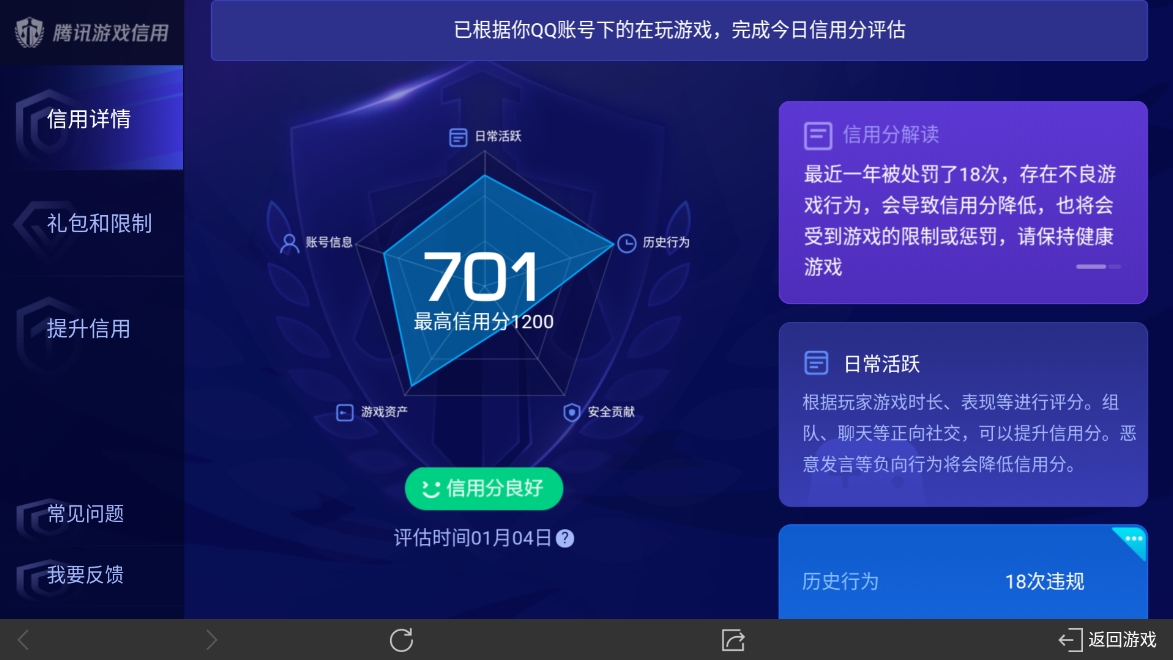 WZ0332455王者荣耀账号详情图21