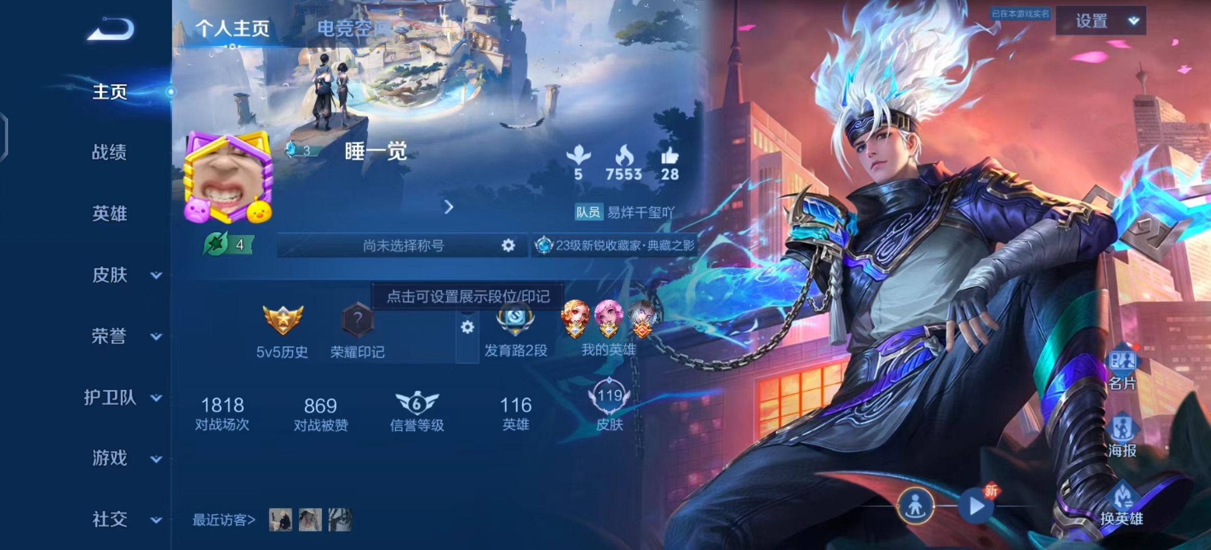 WZKG36900王者荣耀账号详情图5 WZKG36900王者荣耀账号详情图5