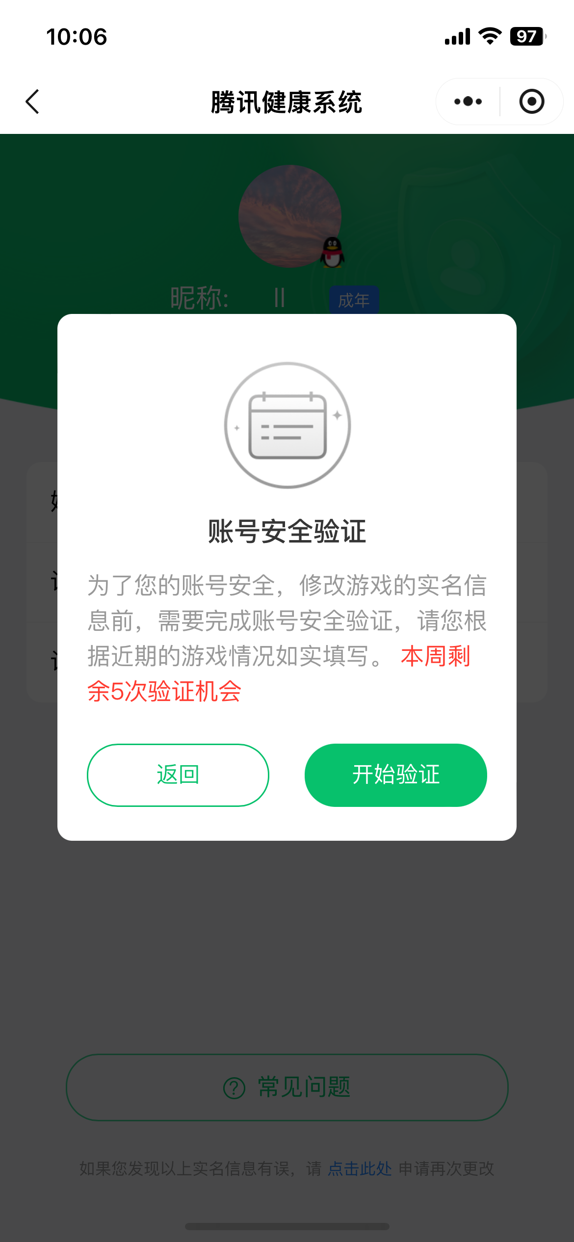 HYP130240火影忍者账号详情图7