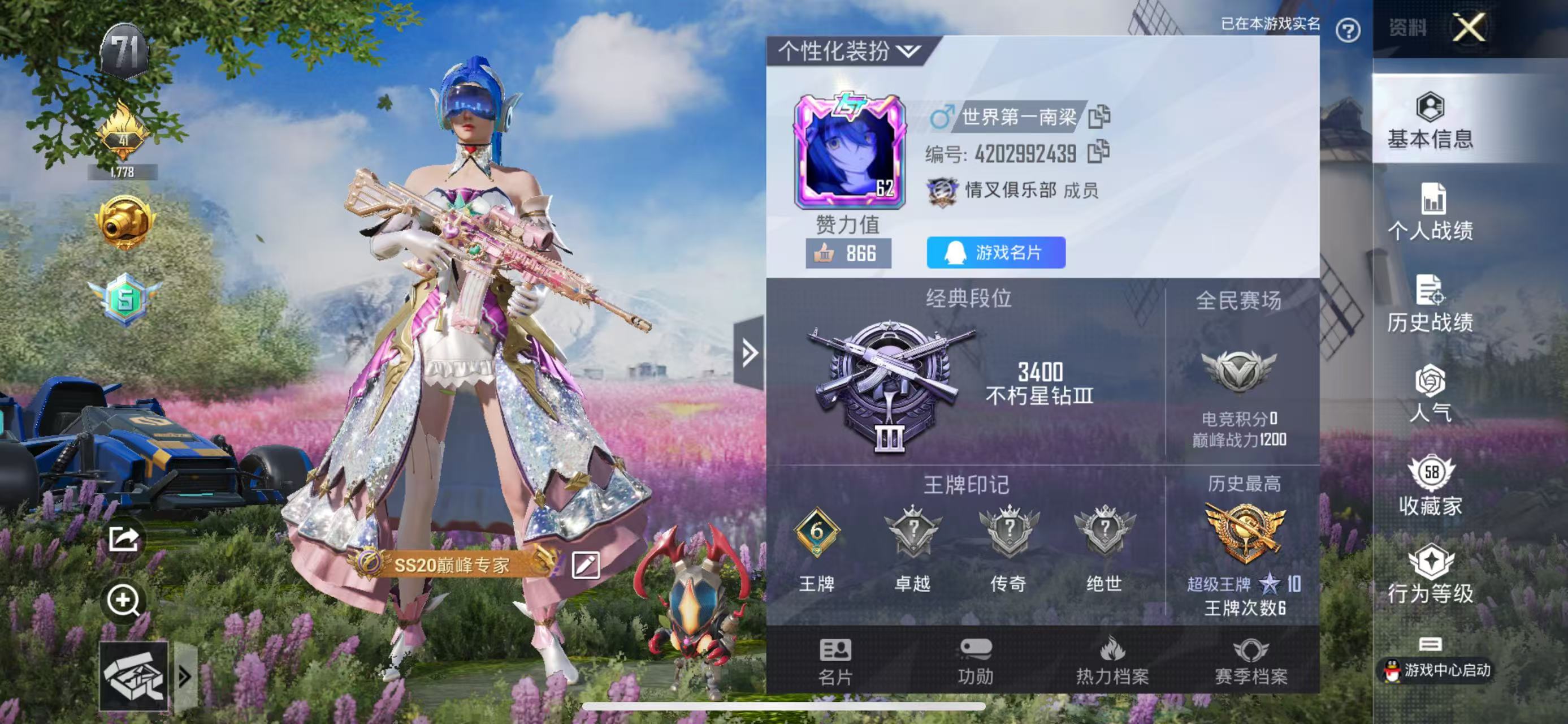 HPKG310766和平精英账号详情图4 HPKG310766和平精英账号详情图4