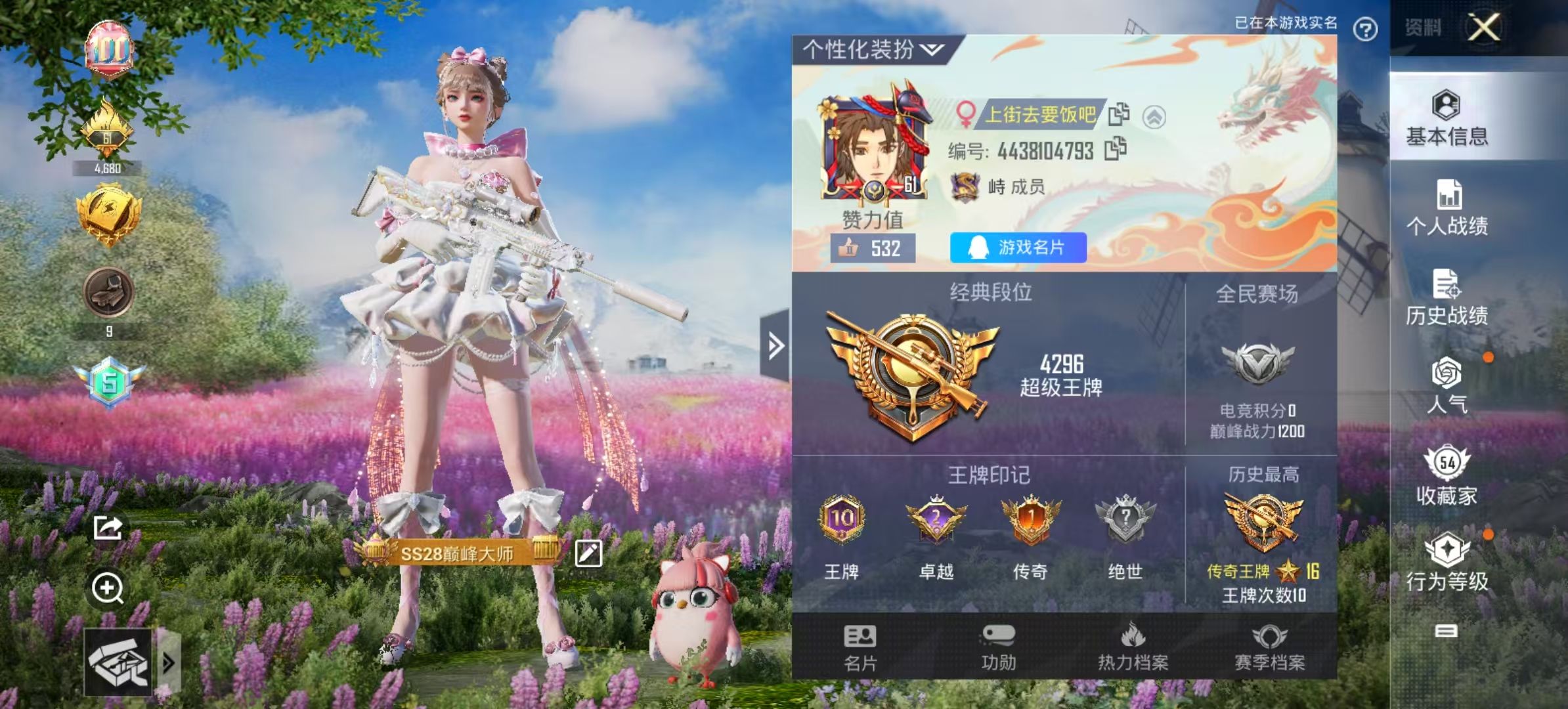 HPKG32674和平精英账号详情图4 HPKG32674和平精英账号详情图4