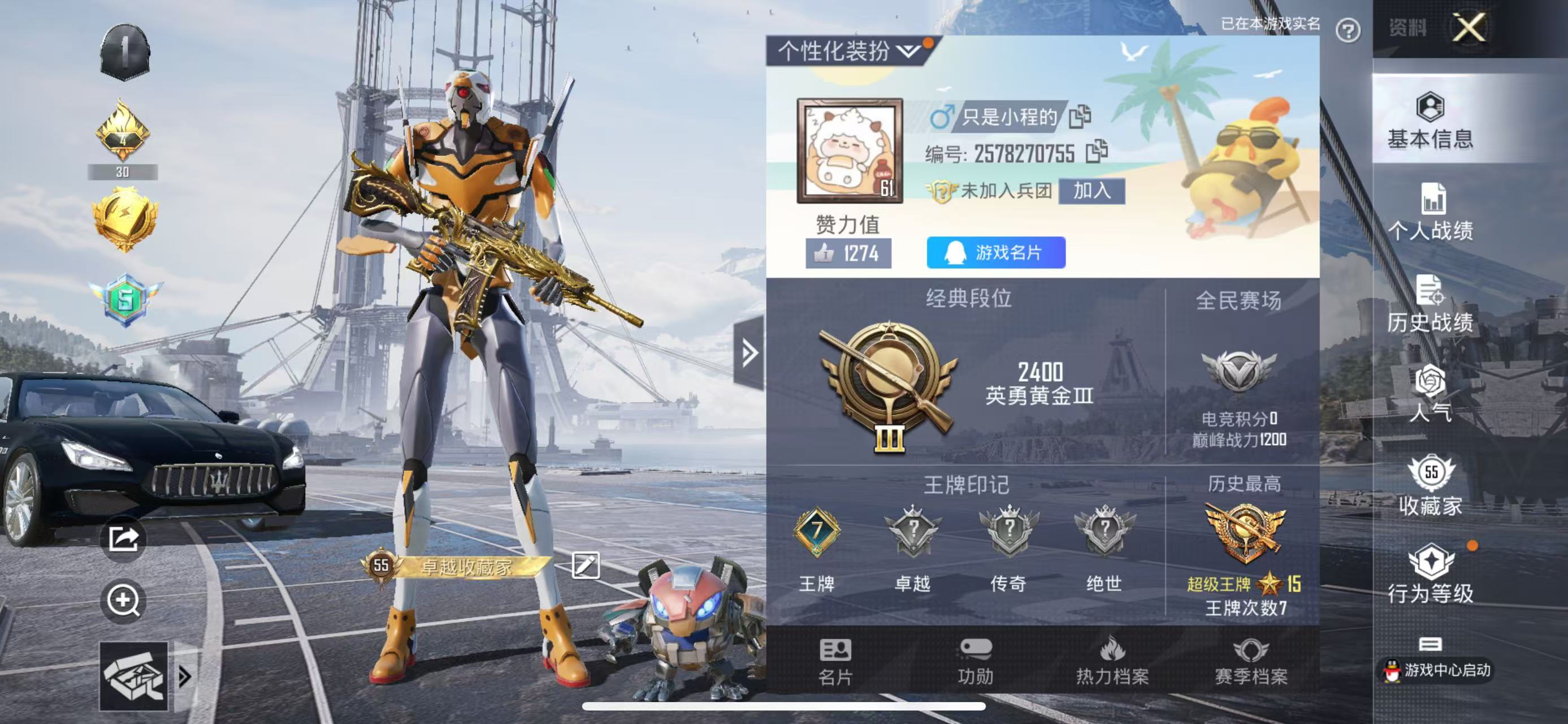 HPKG318334和平精英账号详情图4 HPKG318334和平精英账号详情图4