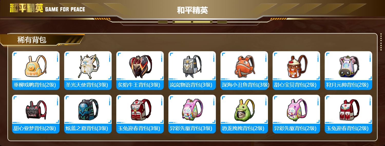 HPKG318334和平精英账号详情图7 HPKG318334和平精英账号详情图7