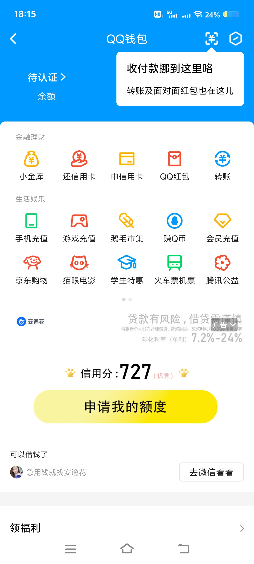 WZ0332631王者荣耀账号详情图2