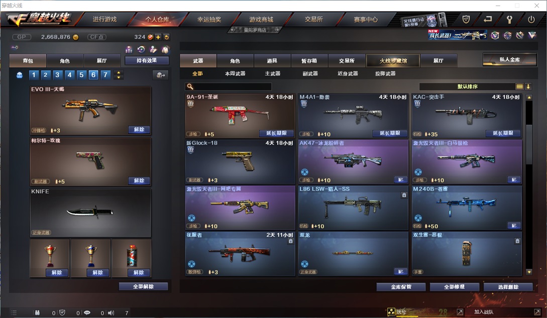 CFQM31742穿越火线账号详情图17