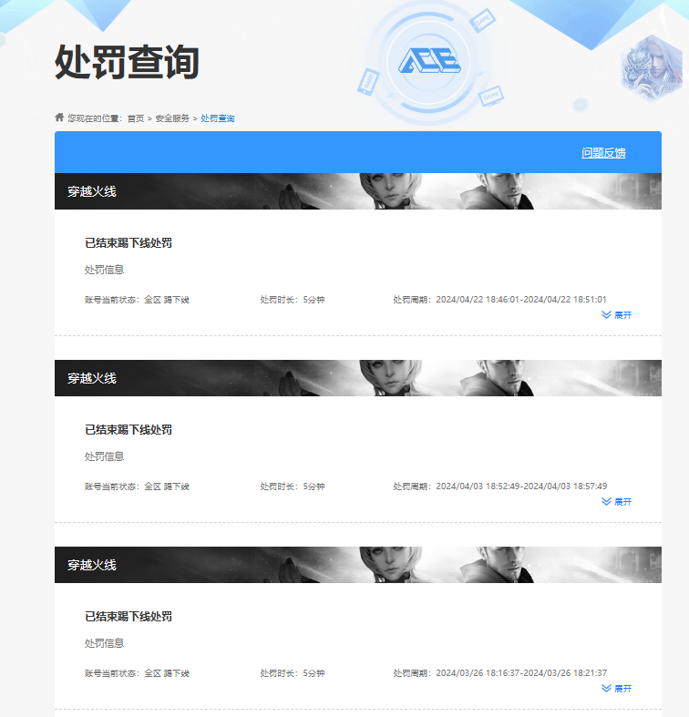 CFQM31742穿越火线账号详情图3
