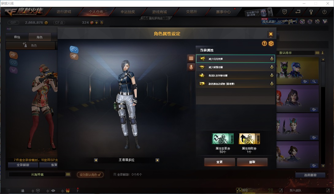 CFQM31742穿越火线账号详情图8