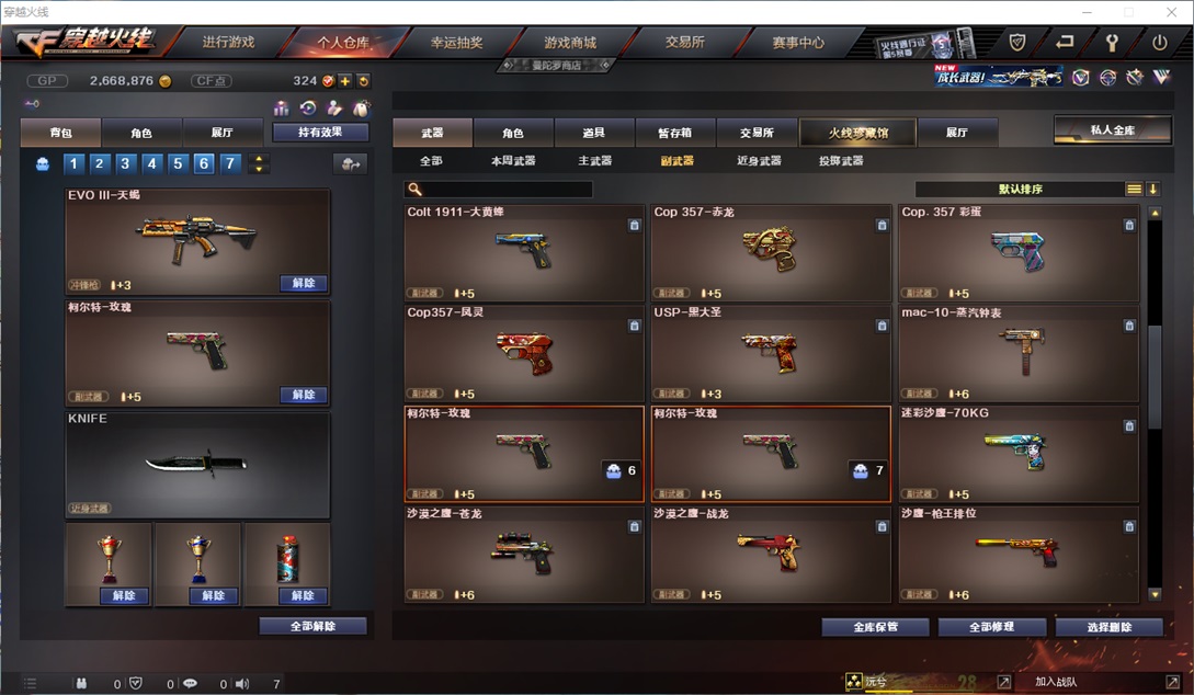 CFQM31742穿越火线账号详情图23