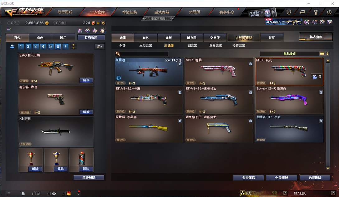 CFQM31742穿越火线账号详情图19