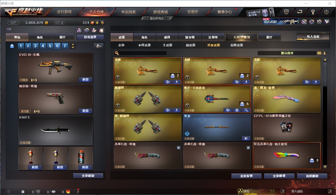 CFQM31742穿越火线账号详情图21