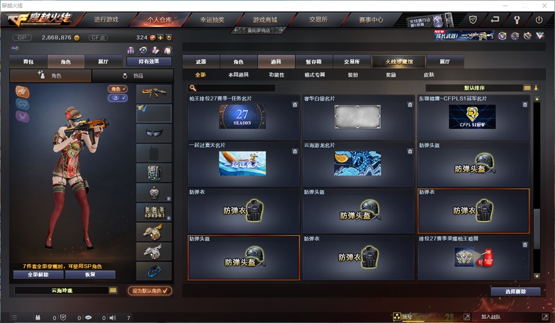 CFQM31742穿越火线账号详情图14