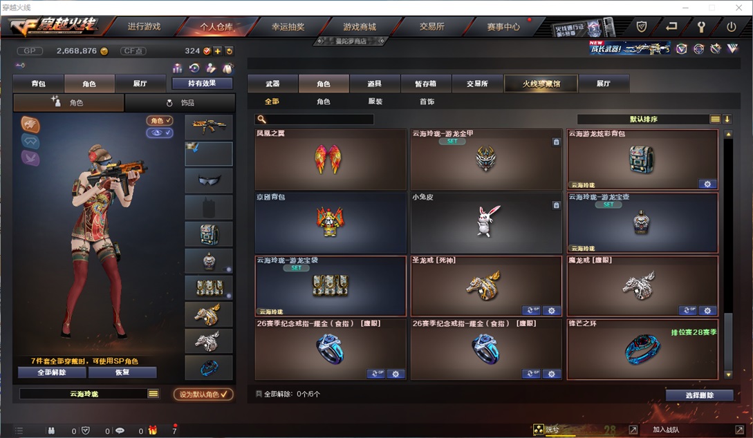 CFQM31742穿越火线账号详情图9