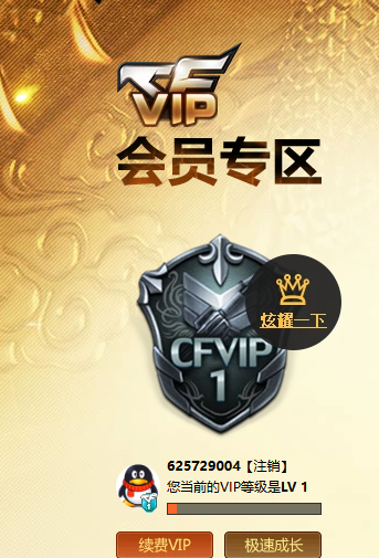 CFQM31742穿越火线账号详情图28