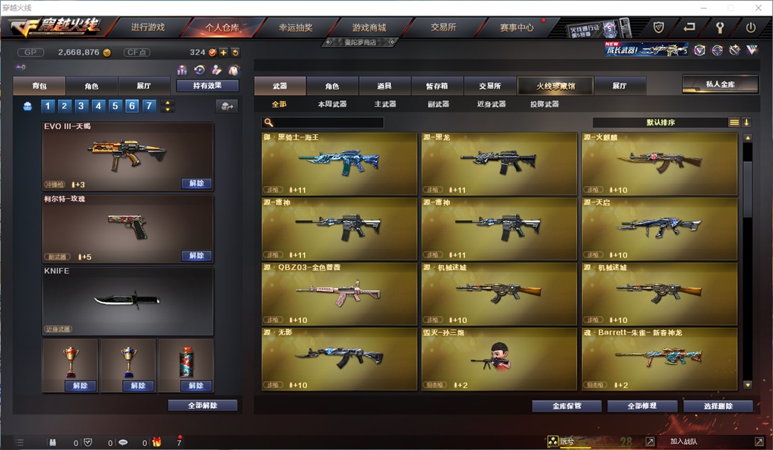 CFQM31742穿越火线账号详情图13