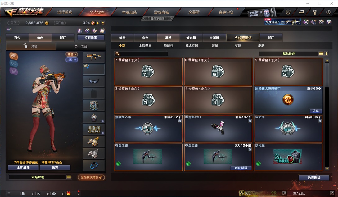 CFQM31742穿越火线账号详情图11