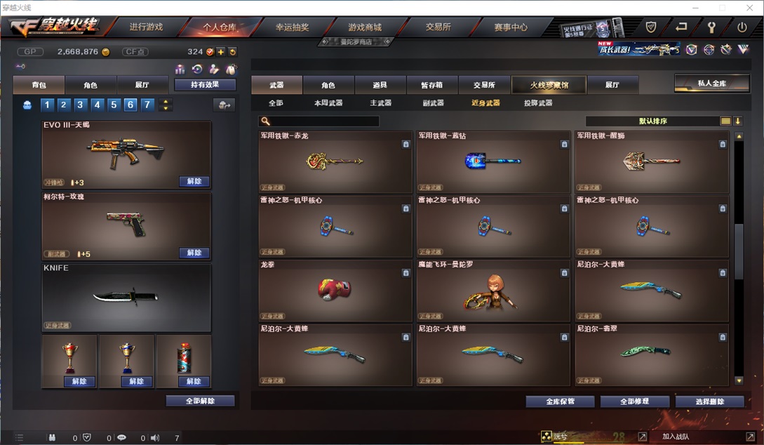 CFQM31742穿越火线账号详情图26