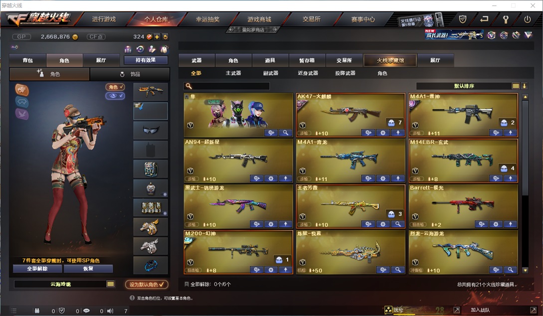 CFQM31742穿越火线账号详情图2