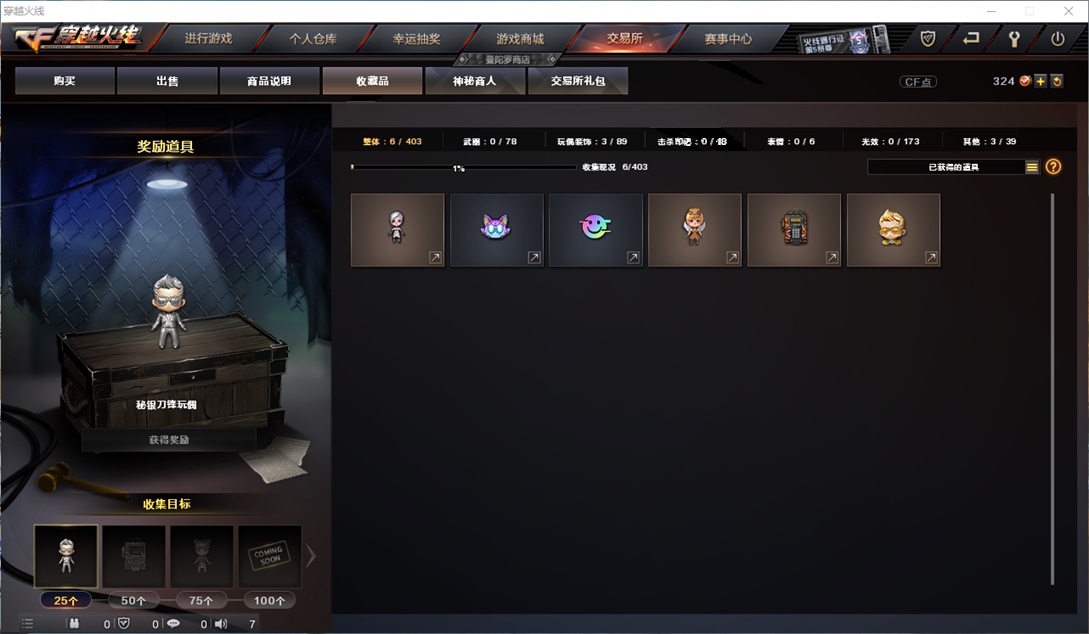CFQM31742穿越火线账号详情图25