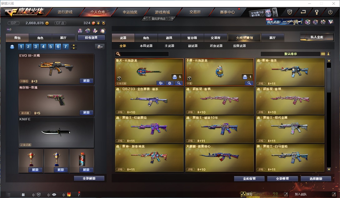 CFQM31742穿越火线账号详情图24