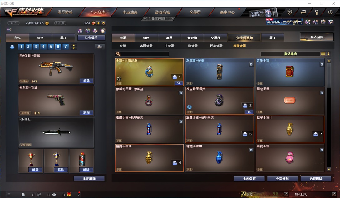 CFQM31742穿越火线账号详情图27