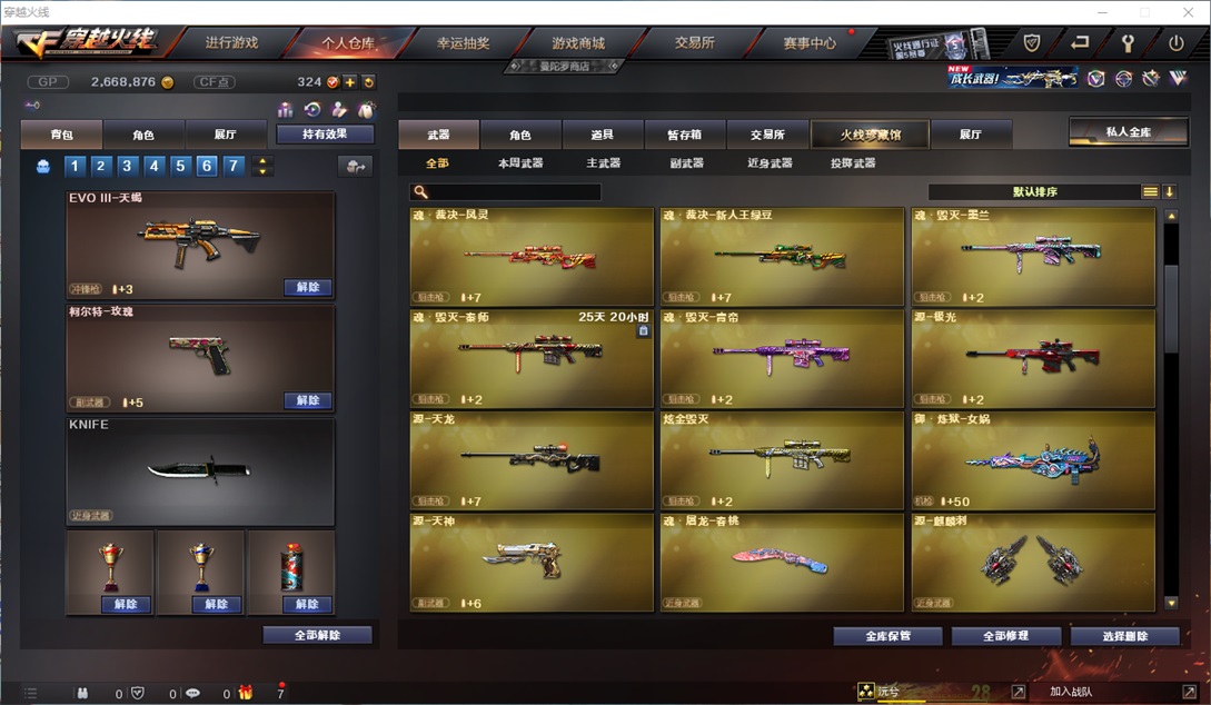 CFQM31742穿越火线账号详情图15