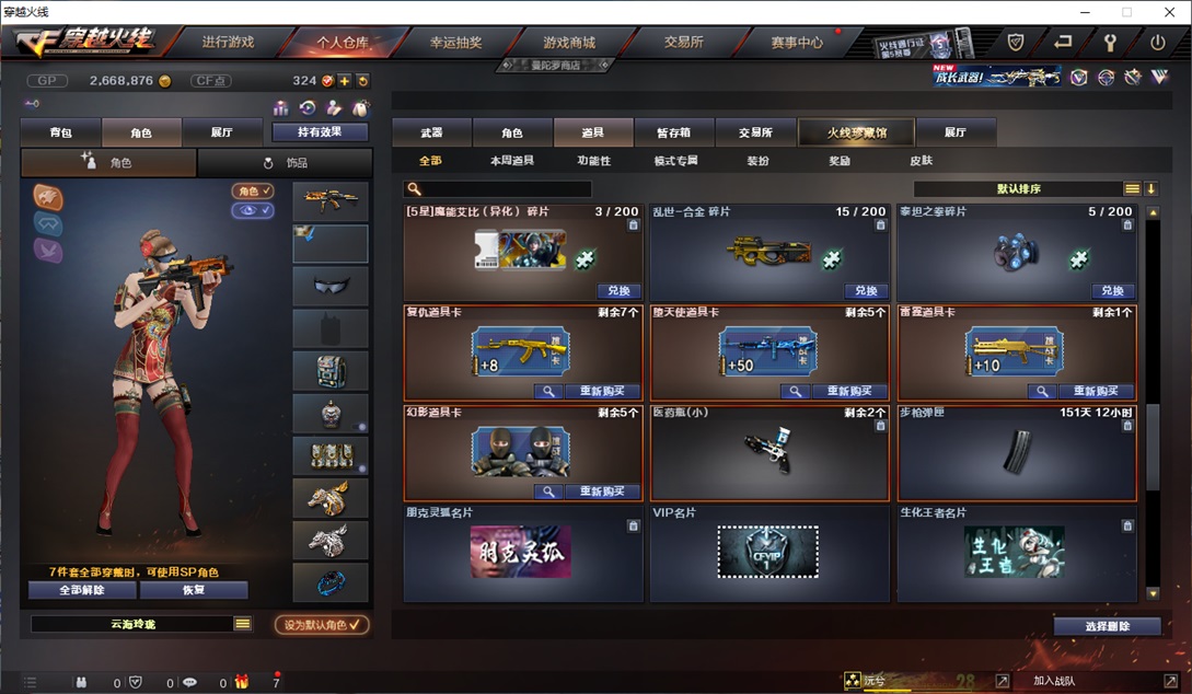 CFQM31742穿越火线账号详情图18