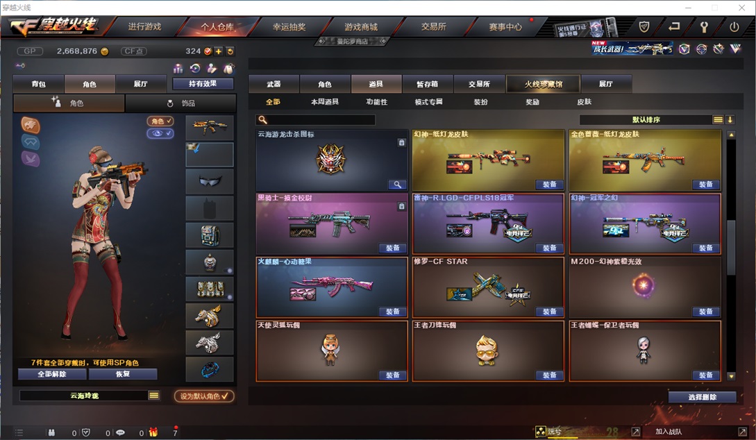 CFQM31742穿越火线账号详情图16