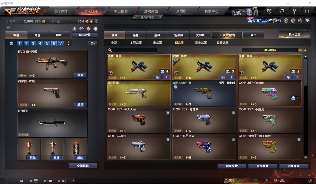 CFQM31742穿越火线账号详情图22